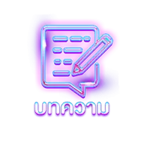 pgpiggy - บทความ